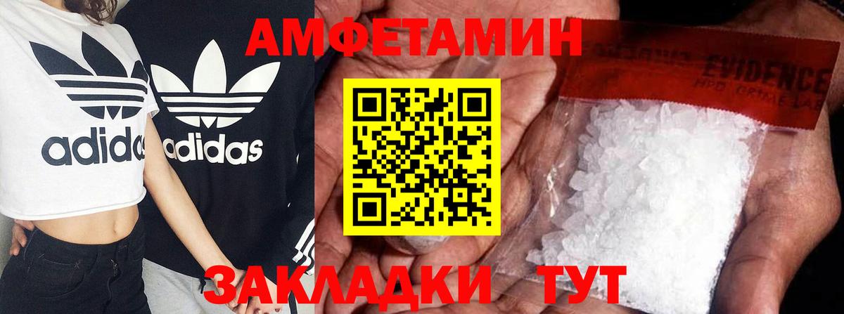 Дальнегорск  Amphetamine Розовый  Вход с VPN 