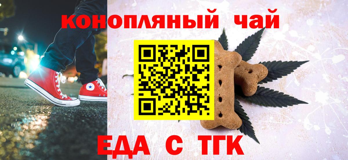 Canna-Cookies марихуана  Вход с VPN  Дальнегорск 