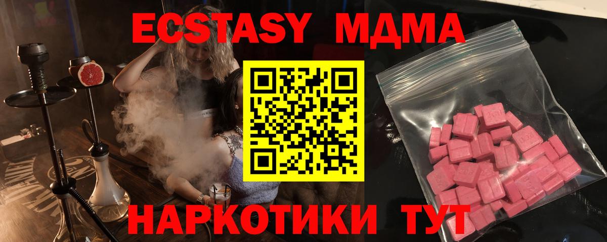 Ecstasy 250 мг Дальнегорск