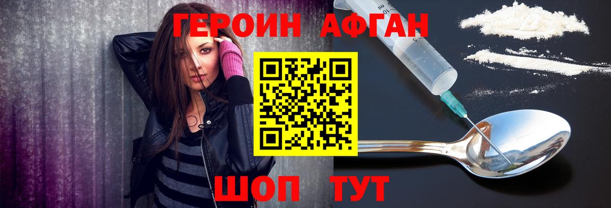 Дальнегорск  Героин белый  Вход с VPN 
