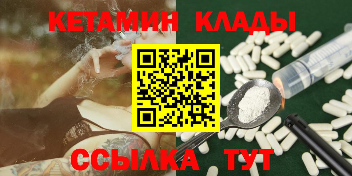 Дальнегорск  КЕТАМИН VHQ  Кетамин ketamine  shop официальный сайт  Вход с VPN 