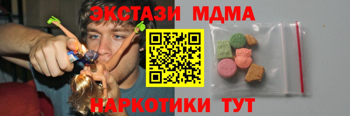 MDMA VHQ  MDMA  Дальнегорск  МДМА Molly  Вход с VPN 