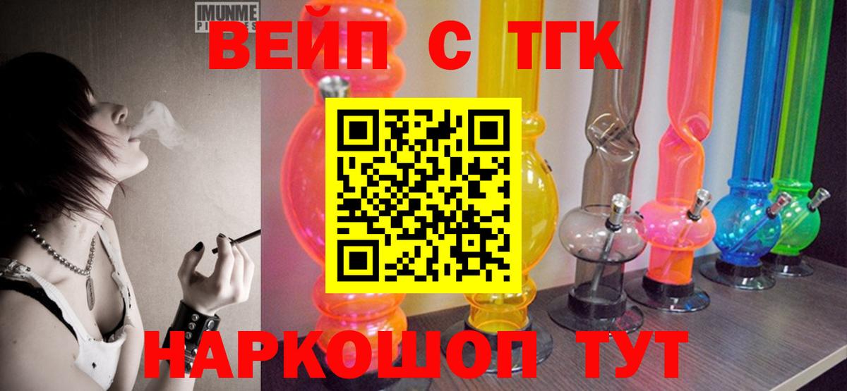 Дистиллят ТГК Wax  ТГК Wax  Вход с VPN  Дальнегорск 